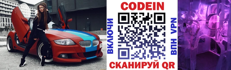 omg вход  закладки  Новая Ладога  Кодеиновый сироп Lean Purple Drank 