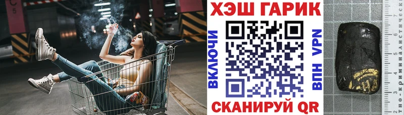 ГАШ гарик  купить наркоту  Новая Ладога 