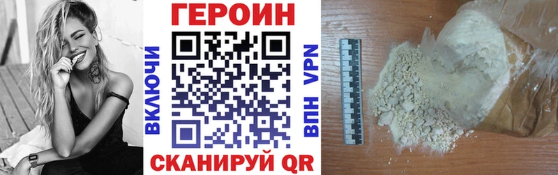 Героин хмурый  наркота  Новая Ладога 