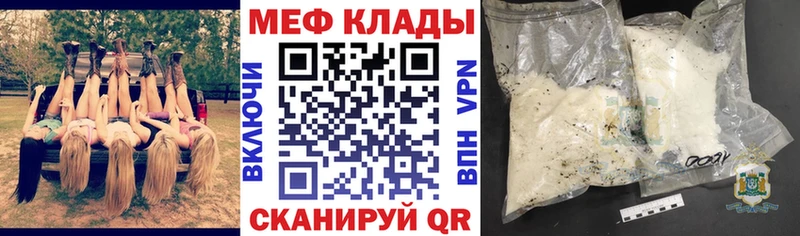 МЕФ mephedrone  цена наркотик  Новая Ладога 
