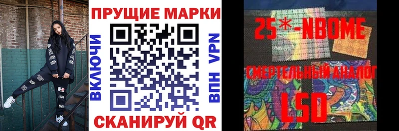 Марки NBOMe 1,8мг Новая Ладога